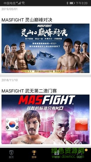 精武范 v1.0.2 安卓版 0