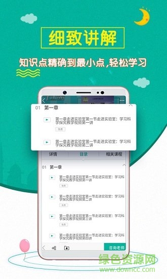 初中物理齋安卓版下載