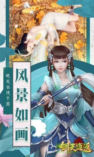 劍滅逍遙gm版 v1.0.2 安卓版 3