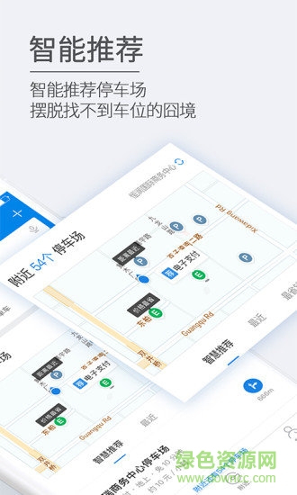 樂泊臨沂 v1.4.0 安卓版 0