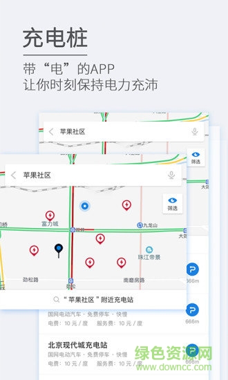 樂泊臨沂 v1.4.0 安卓版 2