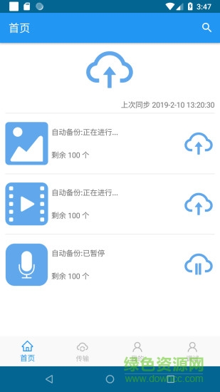 微刻長存安卓版