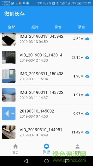 微刻長存 v0.5.3 安卓版 0