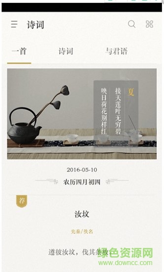 古詩詞典飛花令 v3.8.11 安卓版 0
