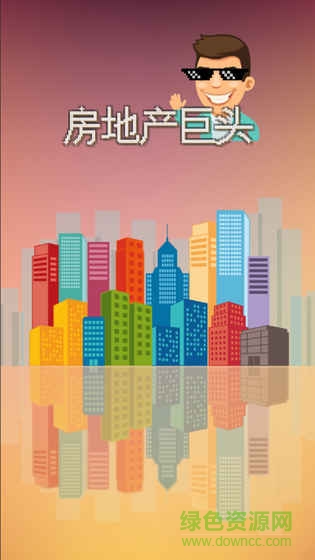 房地產(chǎn)巨頭無限金幣版 v1.3 安卓版 0