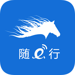 隨e行手機(jī)版