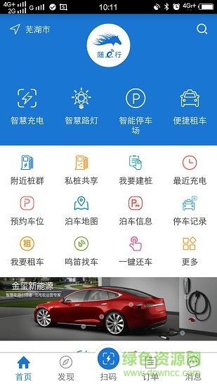 隨e行手機(jī)版 v1.0.7 安卓最新版 1