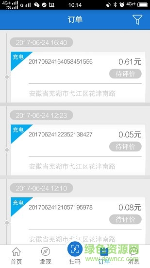 隨e行手機(jī)版 v1.0.7 安卓最新版 2
