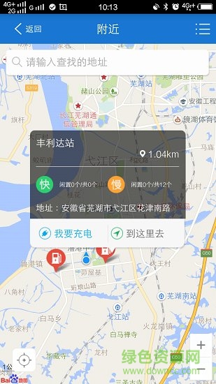 隨e行安卓版下載