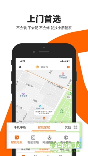 小朋管家 小朋管家app