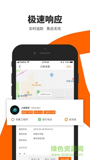 小朋管家 v2.0.1 安卓版 3