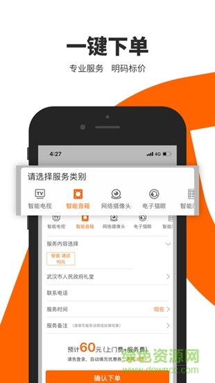 小朋管家 v2.0.1 安卓版 0