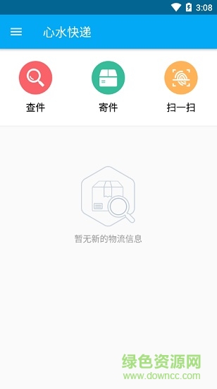 心水快遞手機版 v1.0.0 安卓版 0