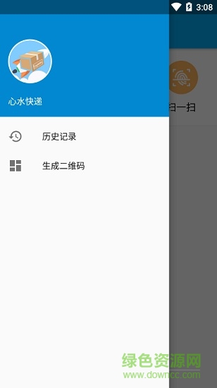 心水快遞手機版 心水快遞手app