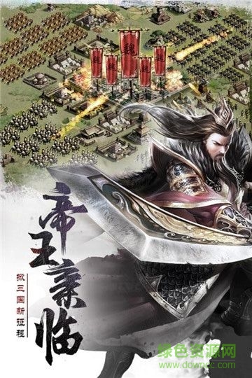 黑馬手游刀塔三國 v1.7.8 安卓版 0