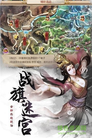黑馬手游刀塔三國 v1.7.8 安卓版 1