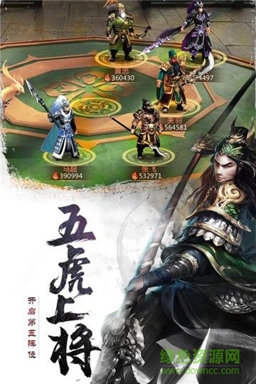 黑馬手游刀塔三國 v1.7.8 安卓版 3