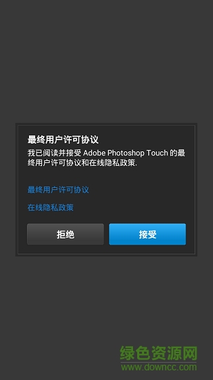 pscc2019 v9.9.9 安卓版 1