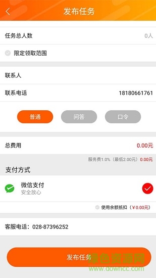 犀牛呼應(yīng) v1.0.679 安卓版 3