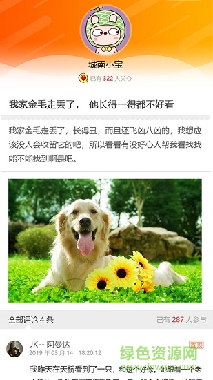 犀牛呼應(yīng)安卓版 犀牛呼應(yīng)手機版