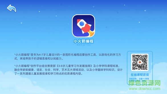小火箭啟蒙ios版 v3.9.0 iphone最新版 0