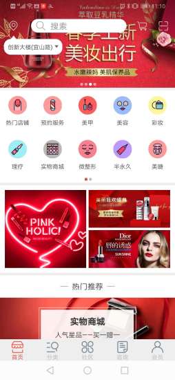 美美da 美美da安卓版下载