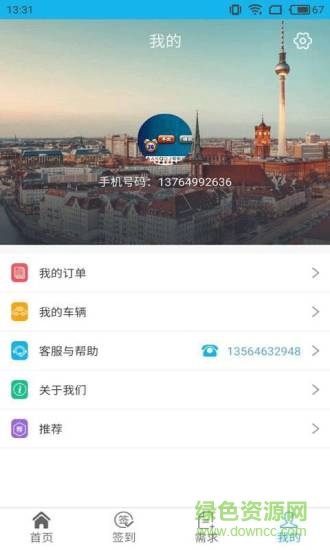 車之介 v1.0 安卓版 1