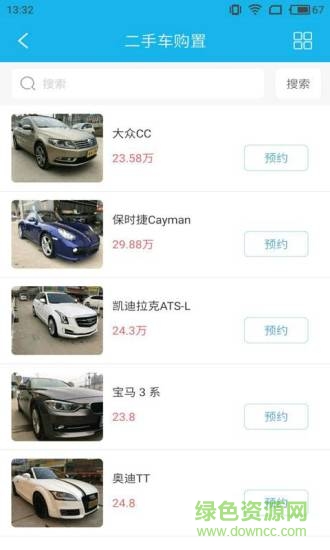 車之介 v1.0 安卓版 0