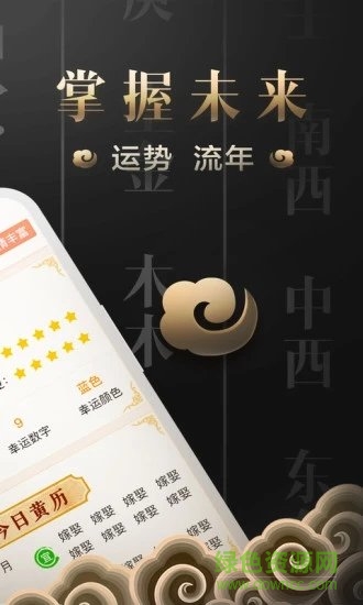 善奇命理網(wǎng)我的測算 v1.5.0 安卓版 0