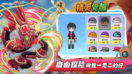 精靈覺(jué)醒蘋果版本