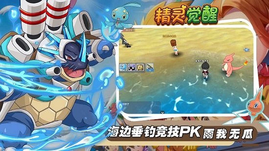 精靈覺(jué)醒蘋果版本 v4.0.1 iphone官方版 1