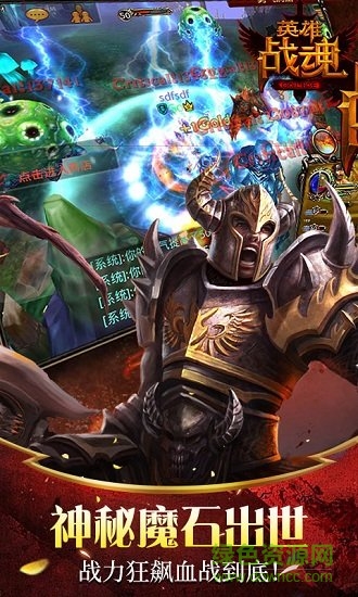 英雄戰(zhàn)魂ol游戲 v6.00.15 安卓版 1