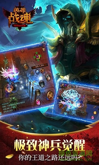 英雄戰(zhàn)魂ol手游 英雄戰(zhàn)魂ol安卓版下載