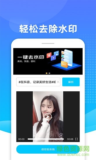 biu去水印免費(fèi)2