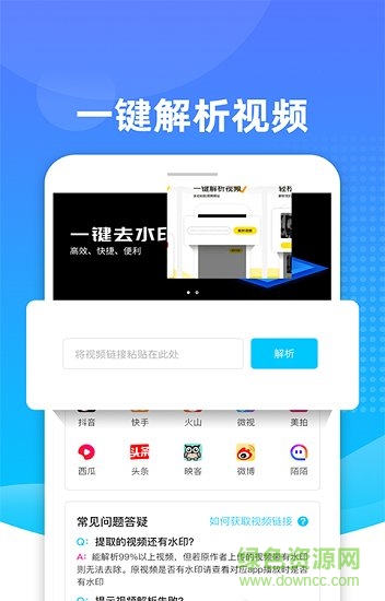 biu去水印免費(fèi)3