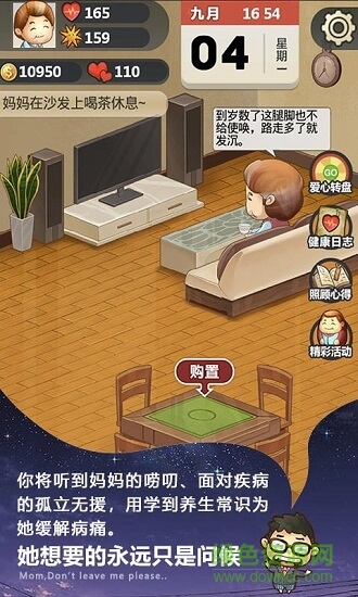 媽媽別走 v1.1.0 安卓版 0