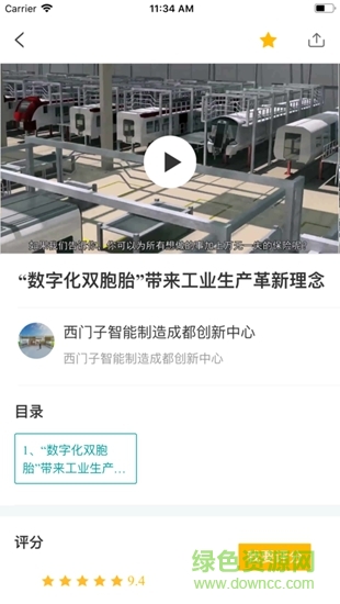 西家智創(chuàng) v1.0.2 安卓版 1