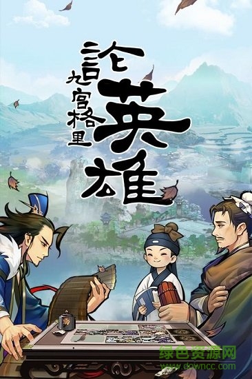 英雄愛(ài)三國(guó)oppo服 v3.1 安卓最新版 0