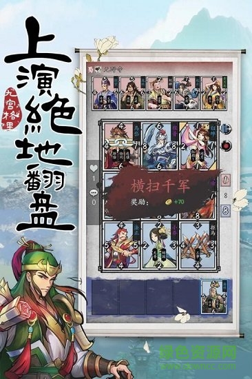 英雄愛(ài)三國(guó)oppo服 v3.1 安卓最新版 1