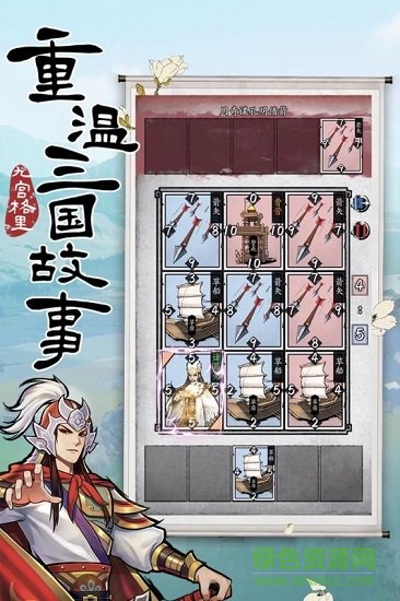 英雄愛(ài)三國(guó)oppo服 v3.1 安卓最新版 2