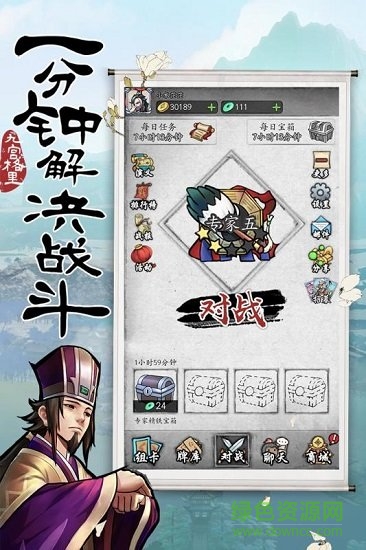 英雄愛(ài)三國(guó)oppo版