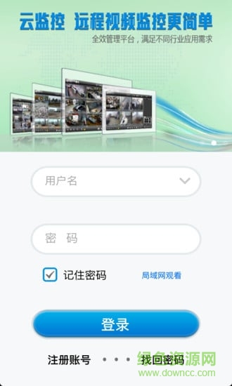 g動力監(jiān)控安卓版