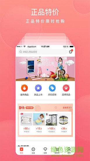 柏源華康 v1.1.10 安卓版 0