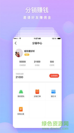 柏源華康 v1.1.10 安卓版 1