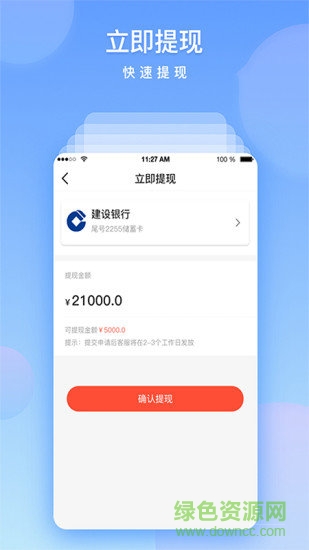 柏源華康 柏源華康安卓版下載