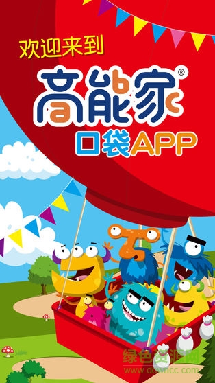 高能家英語 v1.0.2 安卓版 0