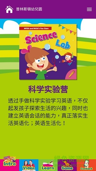 fun class愛美語 v1.21 安卓版 1