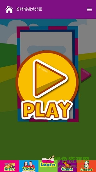 fun class愛美語 v1.21 安卓版 3