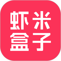 蝦米盒子官方版