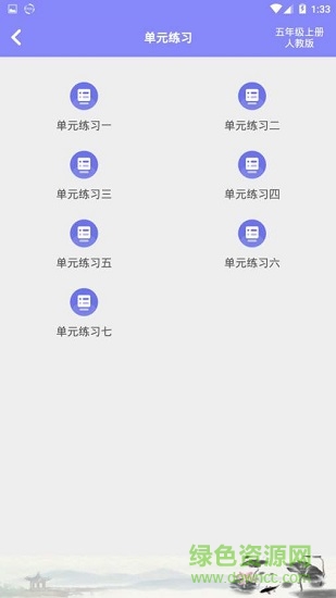 小學數(shù)學試題 v2.4.5 安卓版 3